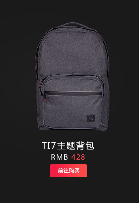 TI7主题背包