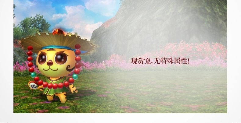 货郎小虎手办《诛仙》完美世界十周年限量纪念版